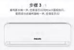PHILIPS FAC35V1CA1HR - No.4 手动添加-wifi设备-默认模式 - 2