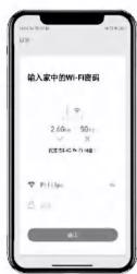 PHILIPS FAC35V1CA1HR - No.5 手动添加-wifi设备-输入Wi-Fi密码 - 1