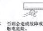 PHILIPS FAC35V1CA1HR - 使用注意事项 - 6