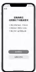 PHILIPS FAC26V1CA1HR - No.7 手动添加-wifi设备-输入Wi-Fi密码 - 1