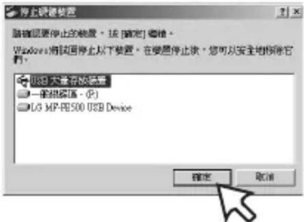 LG MF-FE505P - 按一下“確定” - 1