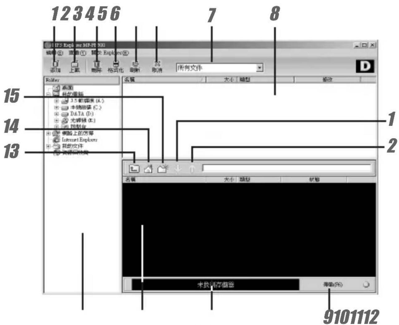 LG MF-FE505P - 使用MP3 Explorer - 2