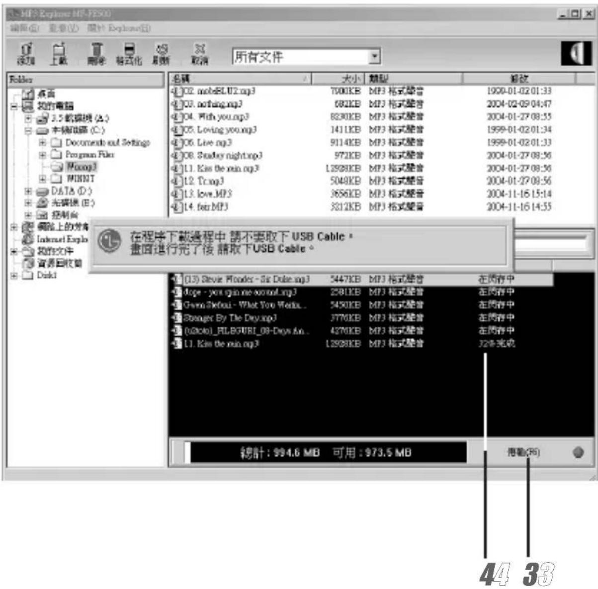 LG MF-FE505P - 使用 MP3 Explorer - 1