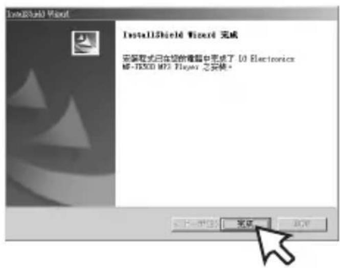 LG MF-FE505P - 安装軟體 - 1