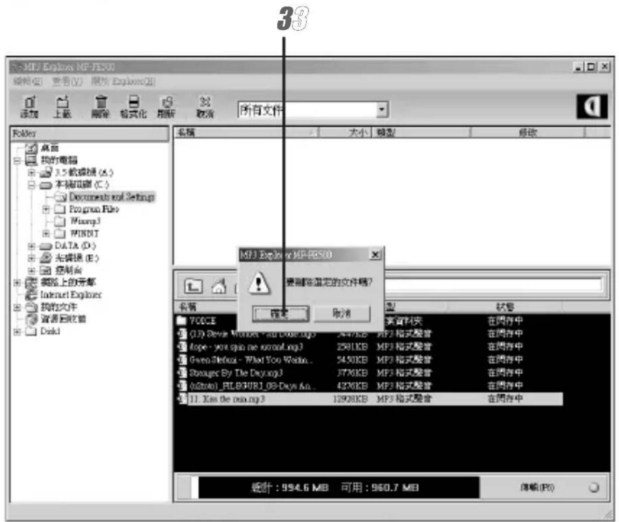 LG MF-FE505P - 按一下“确定”。 - 1
