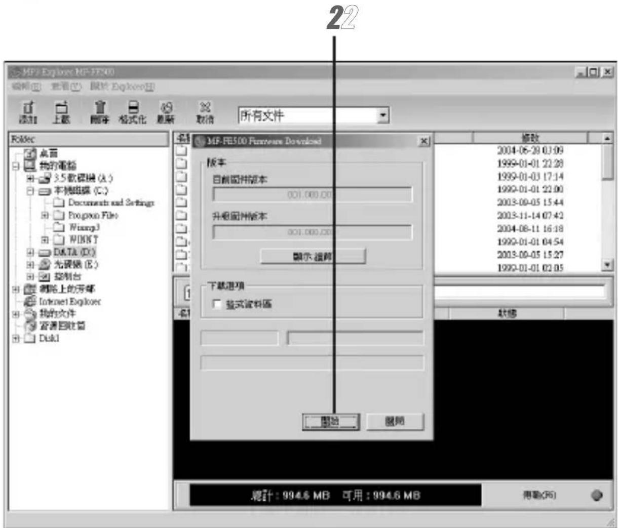 LG MF-FE509B - 按一下“開始”。 - 1