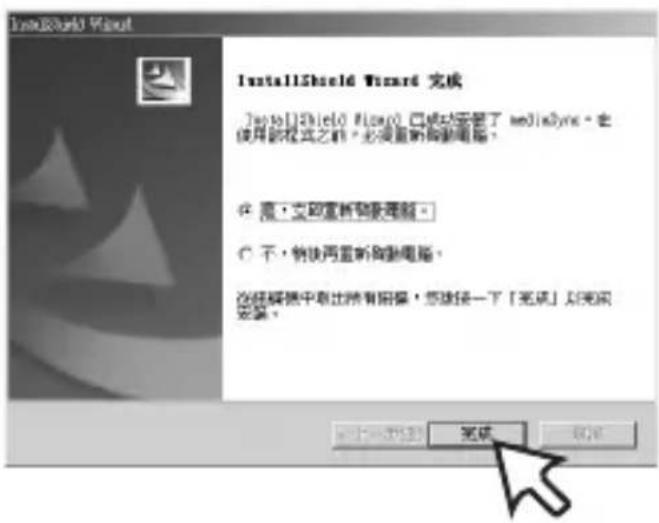 LG MF-FE509B - 安裝軟體 - 1