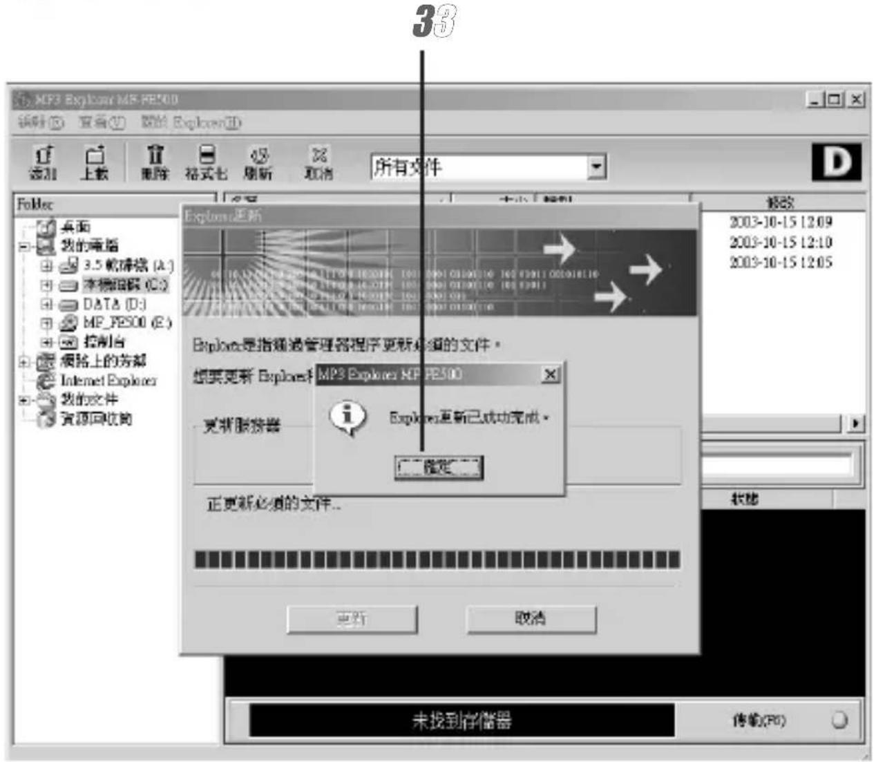LG MF-FE509B - 按一下“確定”。 - 1