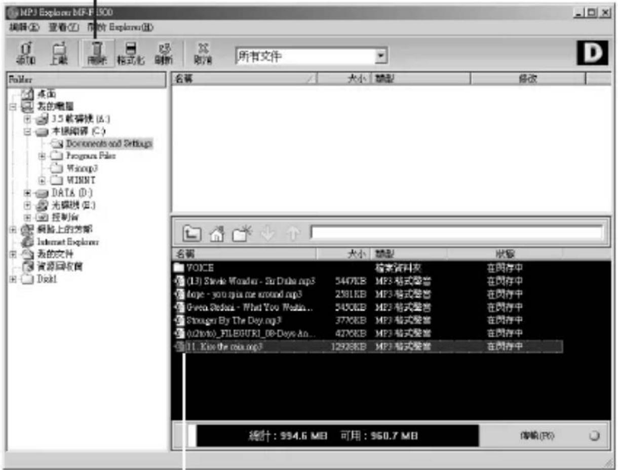 LG MF-FE509B - 删除 MP3 Explorer 上的檔案 - 1