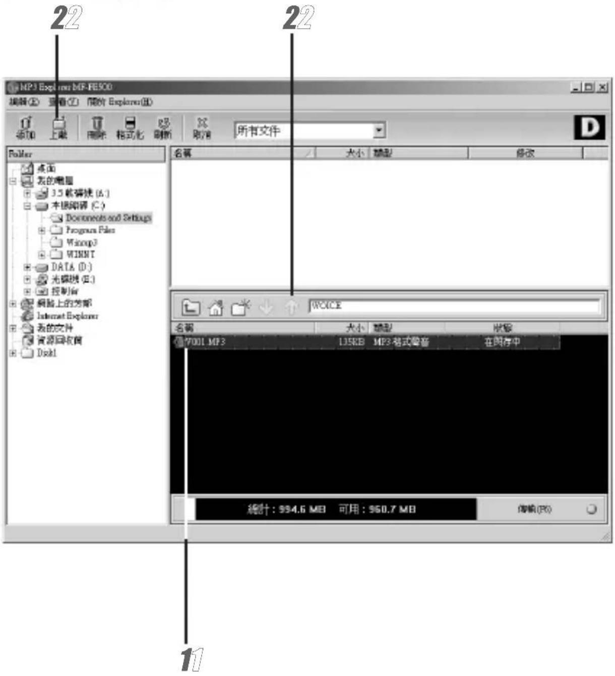 LG MF-FE509B - 上傳檔案 - 1