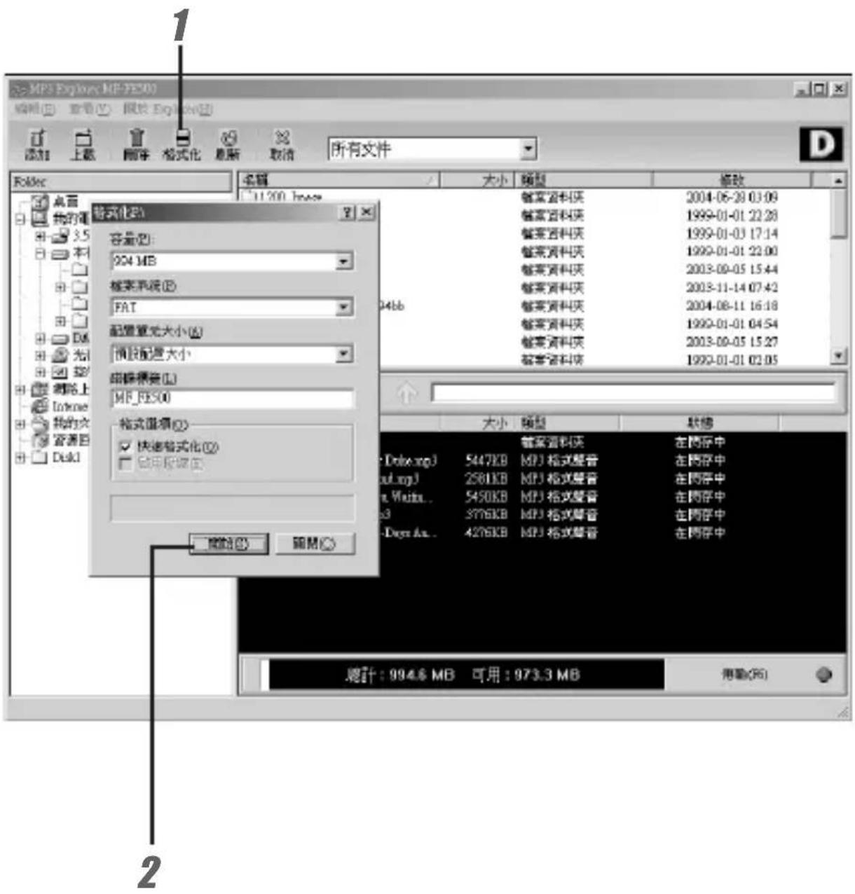 LG MF-FE509B - 格式化記憶體 - 1