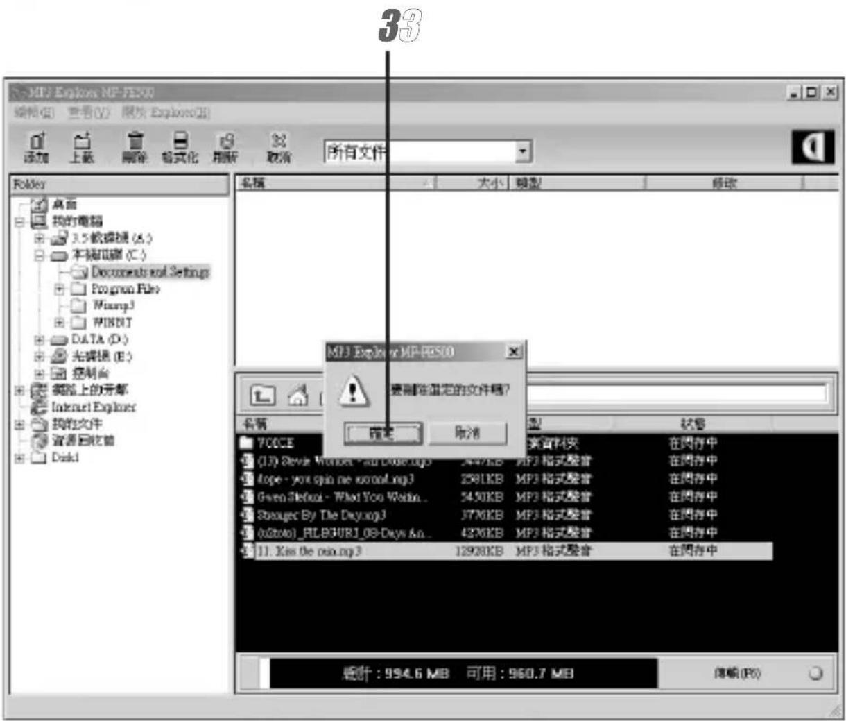LG MF-FE509B - 按一下“確定”。 - 1