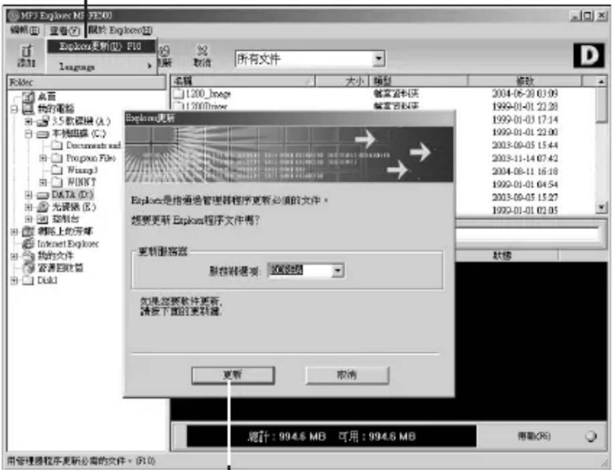 LG MF-FE509B - MP3 Explorer 更新 - 1