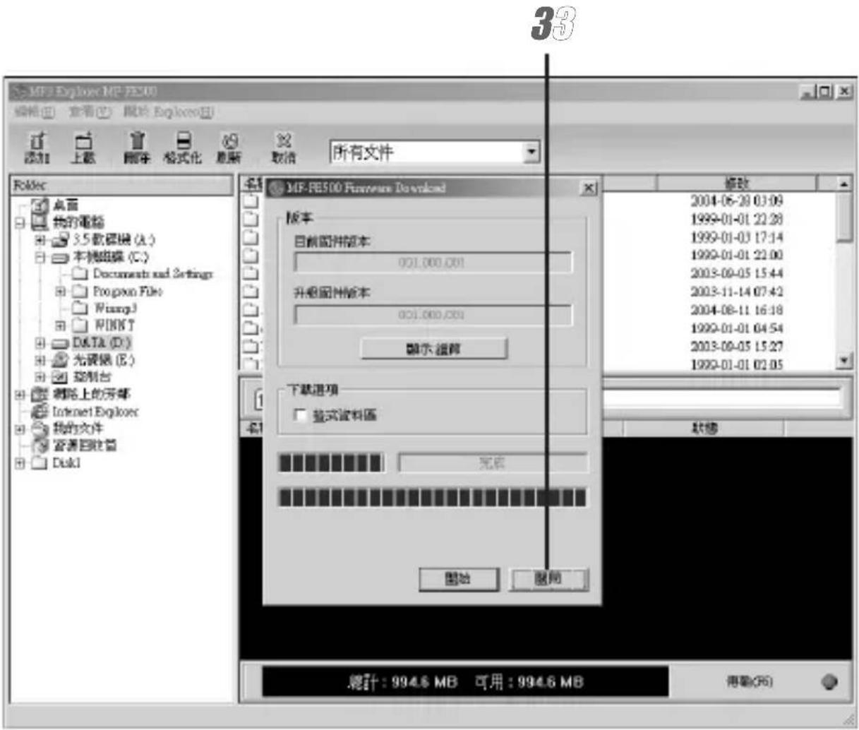 LG MF-FE509B - 按一下“關閉”。 - 1