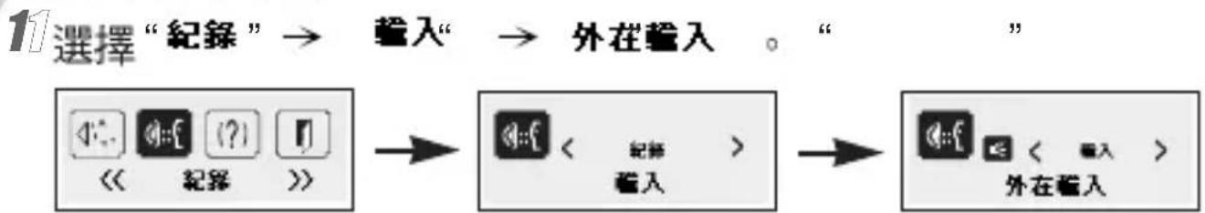 LG MF-FE509B - 輔助輸入錄音 - 1