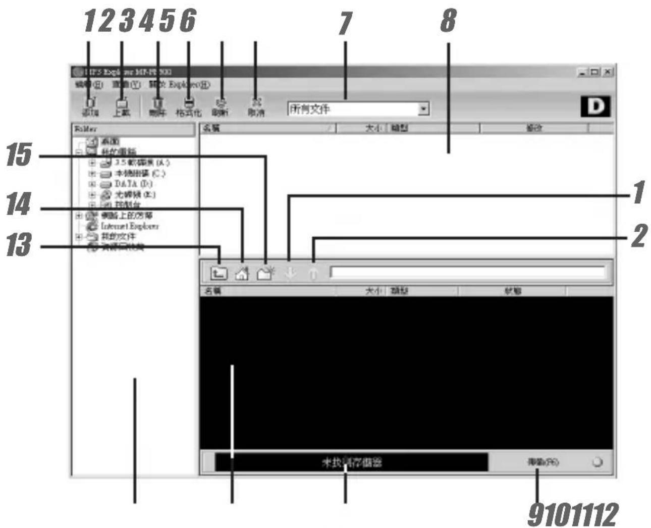 LG MF-FE509B - 使用 MP3 Explorer - 1