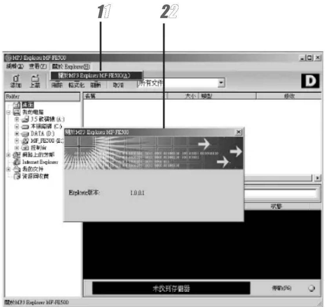 LG MF-FE509P - 檢查版本資訊 - 1