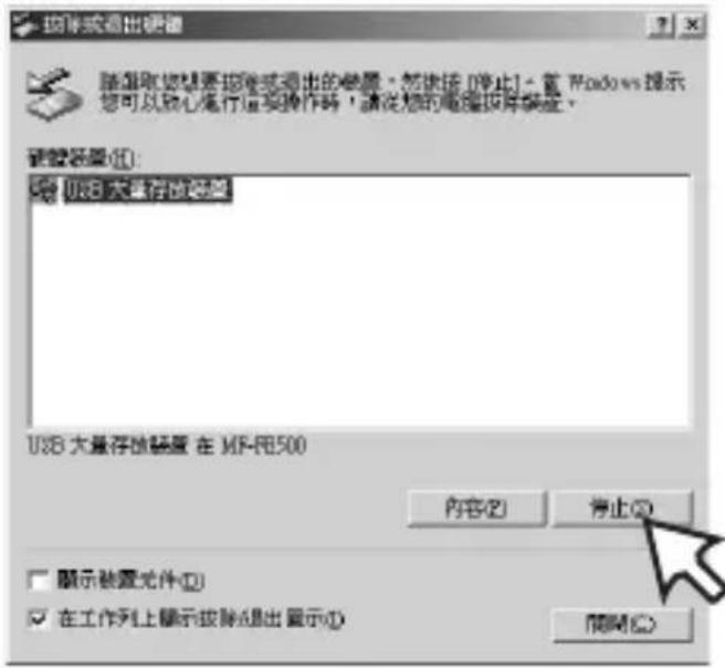 LG MF-FE509WF - 拔下 USB 連接線 - 2