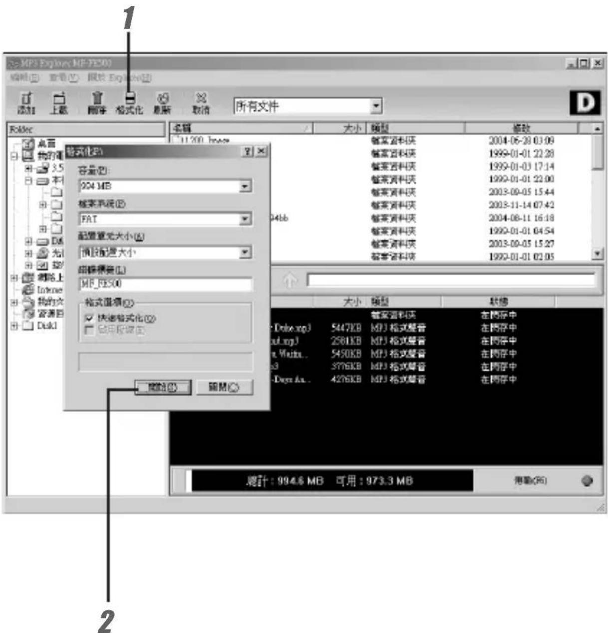 LG MF-FE505B - 格式化記憶體 - 1
