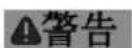 Fein RS17-70E - 有关您的安全。 - 1