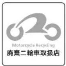 Honda CBR600RR (2024) - 廃棄二輪車取扱店とは - 1