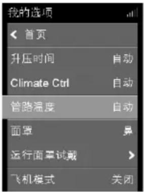 ResMed ClimateLineAir Oxy - 管路温度 - 1