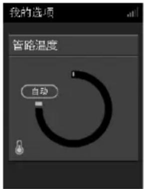 ResMed ClimateLineAir Oxy - 管路温度 - 2
