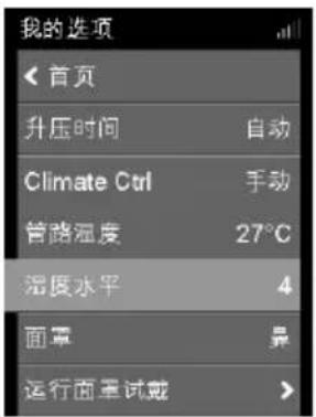 ResMed ClimateLineAir Oxy - Climate Control 手动 - 3
