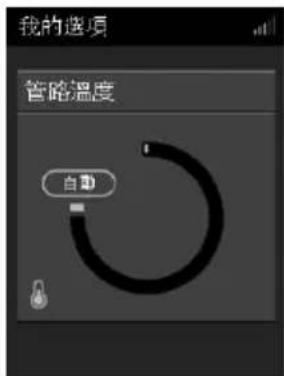 ResMed ClimateLineAir Oxy - 管路溫度 - 2