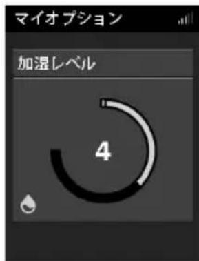 ResMed ClimateLineAir Oxy - 加湿レベル - 2