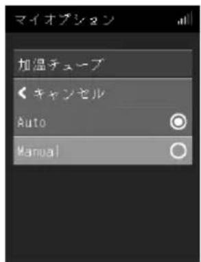ResMed ClimateLineAir Oxy - チューブ温度を調整するには： - 2