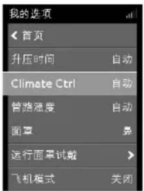 ResMed ClimateLineAir Oxy - Climate Control 手动 - 1