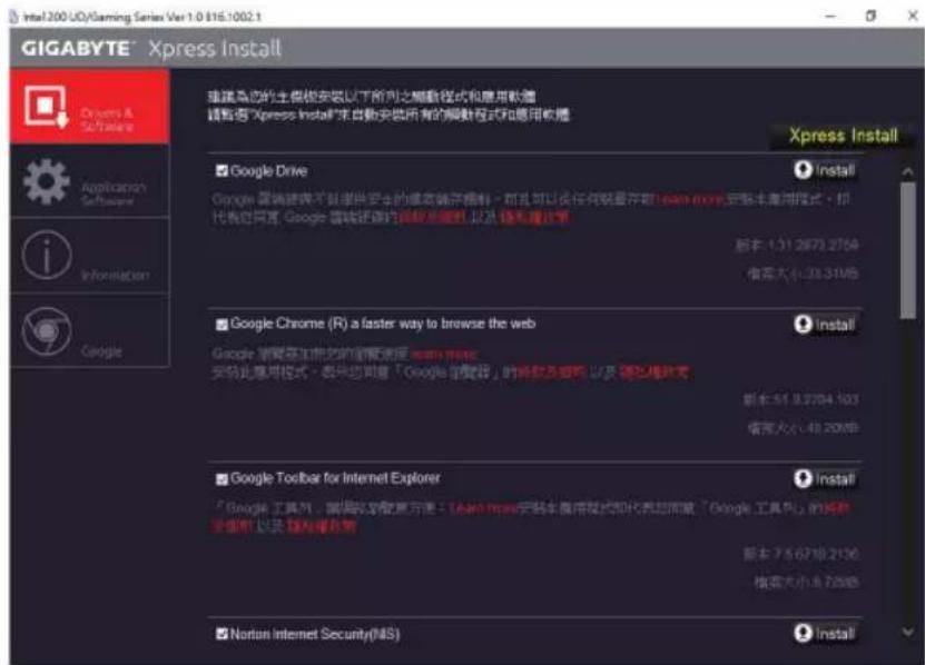 GIGABYTE GA-Z270X-Ultra Gaming - 3-2 驱动程序安装 - 2