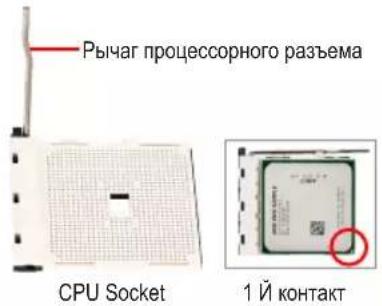 GIGABYTE GA-H55M-S2HP - Установка процессора Intel (пропустите эту итерацию, если на системной плате установлен встроенный ЦП) - 5