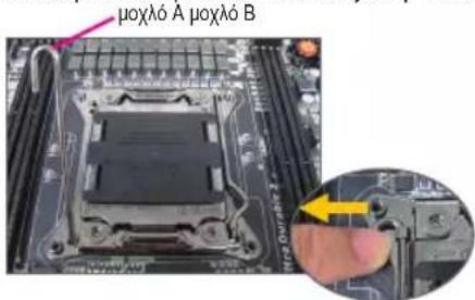 GIGABYTE GA-H55M-S2HP - Εγκατάσταση ενός επεξεργαστή της Intel (παρακάρψτε αυτό το βήμα αν η μητρική κάρτα διαθέτει ενσωματωμένη CPU) - 2