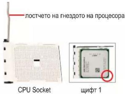 GIGABYTE GA-H55M-S2HP - Инсталиране на процесор Intel (пропуснете тази стъпка ако дънната платка има вграден микропроцесор) - 5