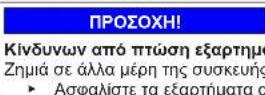 NEFF KI2222FE0 - Αντικατάσταση συρόμενου μεντεσέ - 8