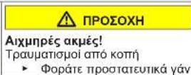 NEFF KI2222FE0 - Αντικατάσταση επίπεδου μεντεσέ - 4