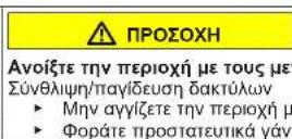 NEFF KI2222FE0 - Αντικατάσταση επίπεδου μεντεσέ - 6