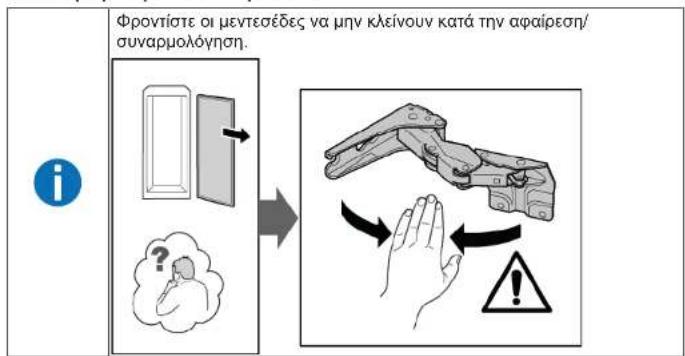 NEFF KI2322FE0 - Αντικατάσταση επίπεδου μεντεσέ - 11