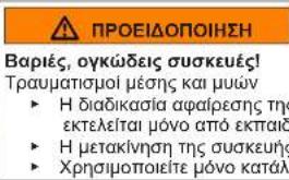 NEFF KI2322FE0 - Αντικατάσταση συρόμενου μεντεσέ - 2