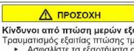 NEFF KI2322FE0 - Αντικατάσταση συρόμενου μεντεσέ - 6