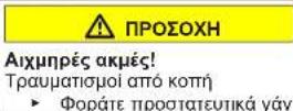NEFF KI2322FE0 - Αντικατάσταση συρόμενου μεντεσέ - 4