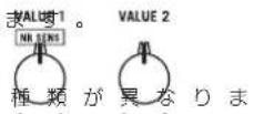 VOX VT100X - VALUE 1ノブ、VALUE 2ノブ - 1