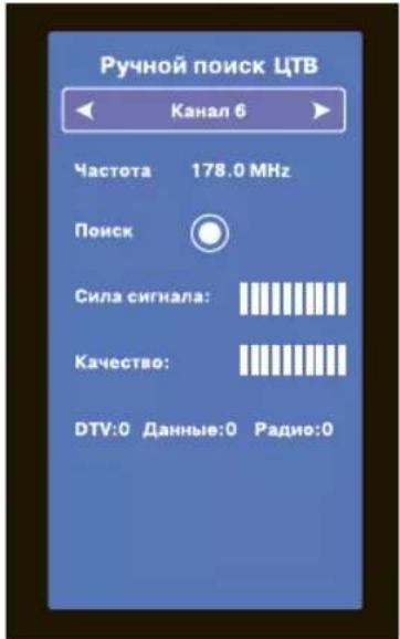 DEXP H32D8000Q - • Ручной поиск ЦТВ - 1