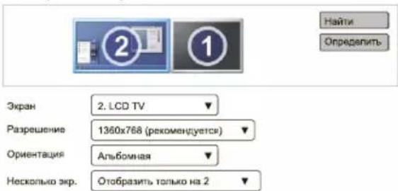 DEXP H32D8000Q - НАСТРОЙКА СИГНАЛА VGA / PC С ПОМОЩЬЮ КОМПЬЮТЕРА. - 1