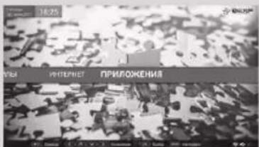 DEXP H32D8000Q - ОСНОВНЫЕ РАЗДЕЛЫ - 6