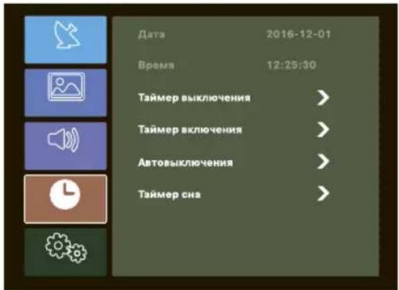 DEXP H32D8000Q - ВРЕМЯ - 1