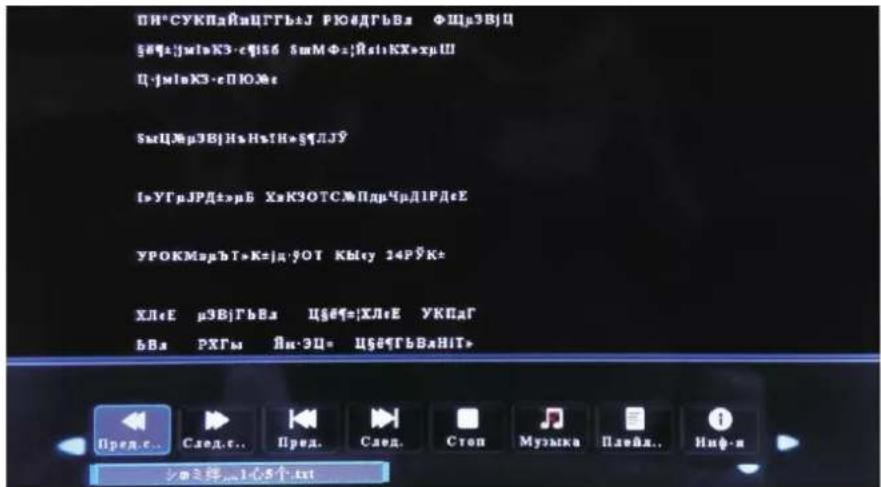 DEXP H28C3000E - Текст - 1