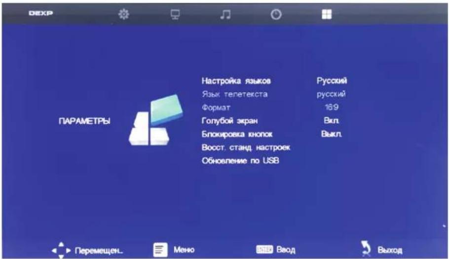 DEXP H28C3000E - Меню параметры - 1